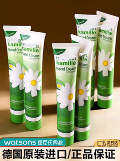 German chamomile hand cream daisy chamomile men and women moisturizing and moisturizing autumn and winter anti-dry cracking 75ml