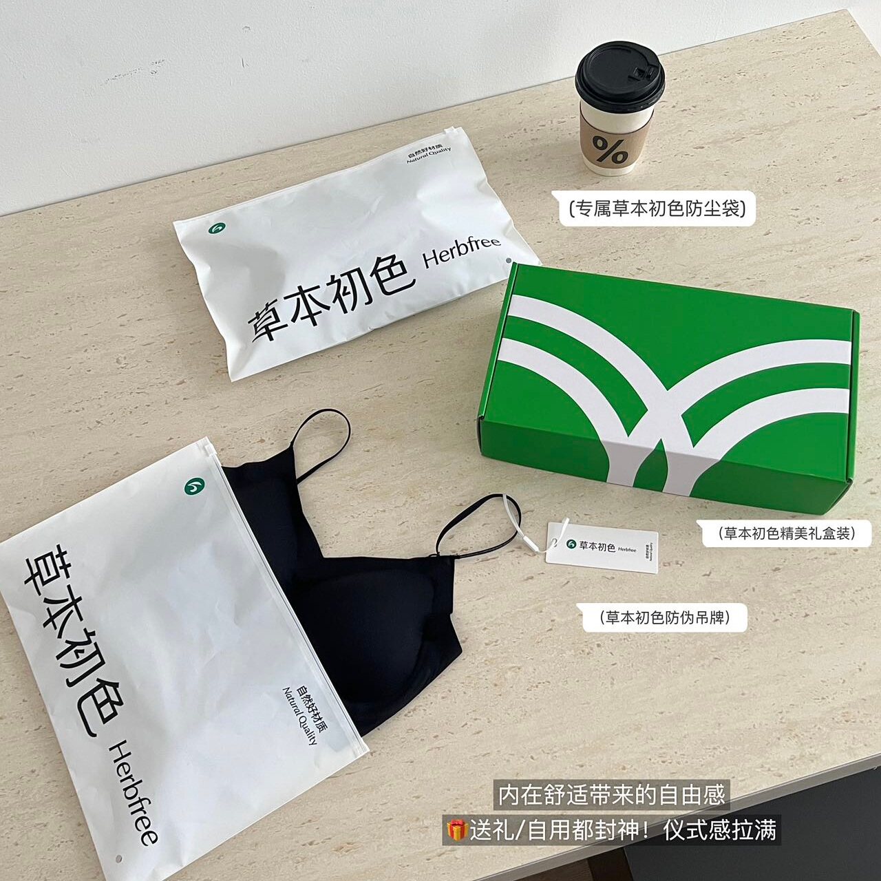 【草本初色】10A抑菌提拉承托聚拢凉感无痕内衣文胸罩