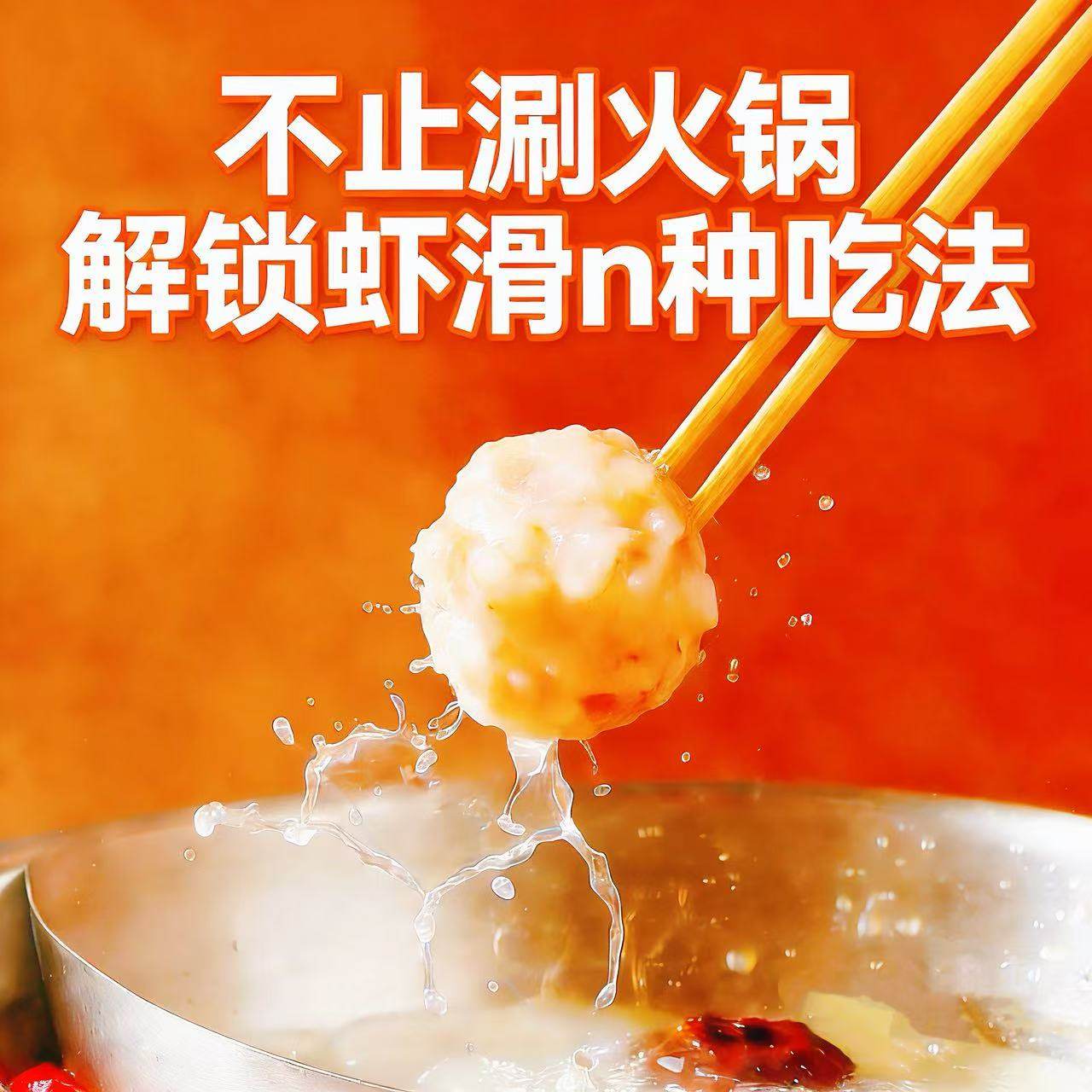 【拍7件！更划算】万船鱼虾滑火锅食材虾仁青虾新鲜虾球早餐150g,淘宝优惠券,粉丝福利购,淘宝优惠卷