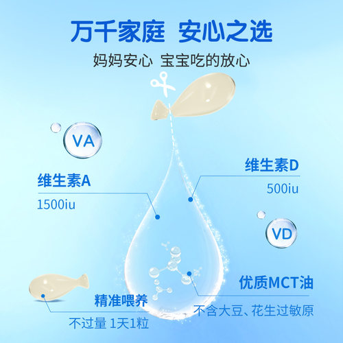witsbb健敏思婴幼儿维生素ad儿童宝宝VD胶囊含d3非滴剂7粒体验装 - 图2
