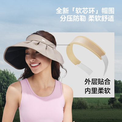 蕉下贝壳帽空顶防晒帽女2026新款大帽檐户外防紫外线太阳遮阳帽子