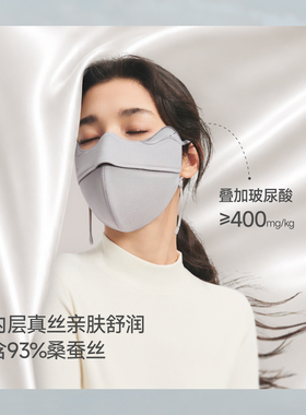 蕉下真丝保暖口罩桑蚕丝羊绒医美术后防风玻尿酸保湿防晒秋冬面罩