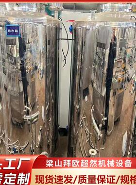 出售自来水处理反渗透双级6吨水处理超滤反渗透装置