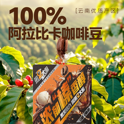 三只松鼠浓缩咖啡液组合20条
