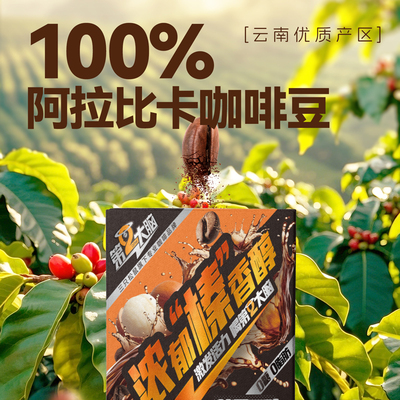 三只松鼠咖啡 咖啡液意式榛果风味0脂0蔗糖鲜萃速溶