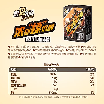 【商超同款】三只松鼠浓缩咖啡液[10元优惠券]-寻折猪