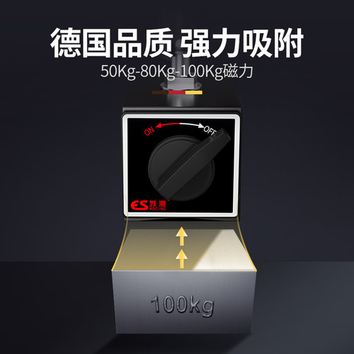德国苏测磁性表座磁力百分表支架校表强力磁力座磁铁万向液压底座 - 图1