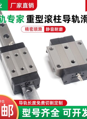 重型线轨滚柱直线导轨滑块RG RGH RGW30 35 45CA 55 65CC滑轨滑台