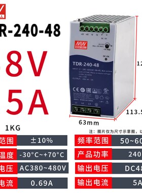 台湾明纬导轨式开关电源TDR-240/480/960交流电转直流电DC24V/48V