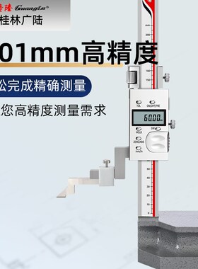 广陆电子数显高度尺带手轮高精度不锈钢游标画线尺划线尺高度规
