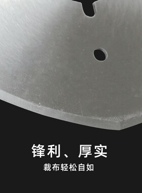 俊久乐江圆刀机裁布机切布机手持式电剪刀八角刀片碳钢合金钢锋钢