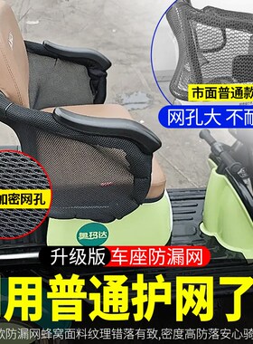 防漏网电动三轮车后排座位防护网小孩儿童防护网物品防掉落安全网