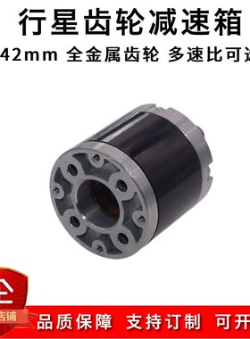 775/795/885/895电机马达行星齿轮减速箱 42mm变速器大扭力金属齿