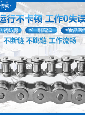 304不锈钢链条201不锈钢耐高温链条SUS三分06B四分08B10A12A16A等
