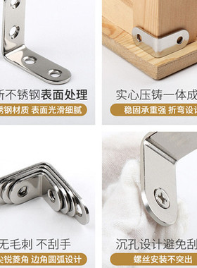 加厚不锈钢直角90度角码直角固定器层板托一字平角片家俱连接件