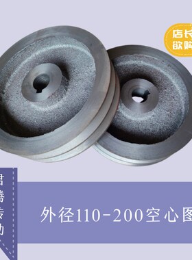 轻型薄款皮带轮皮带盘外径110-200mm铸铁飞轮A型双槽带轮大全