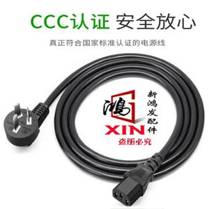 亿健跑步机电源线按摩椅电源线按摩器甩脂机抖抖机电源连接线三脚