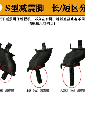 汽 柴油发电机配件大全减震脚增程器橡胶缓冲垫机架脚垫S型减震座