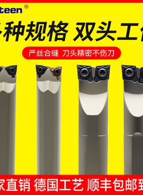 双头刀杆外圆内孔抗震刀杆镗孔外圆一体牛头刀杆S20R-SCLCR09-H-R