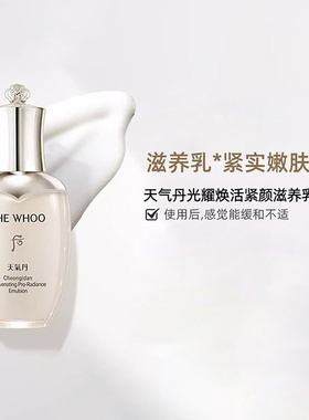 后天气丹光耀焕活水乳2件套50ml