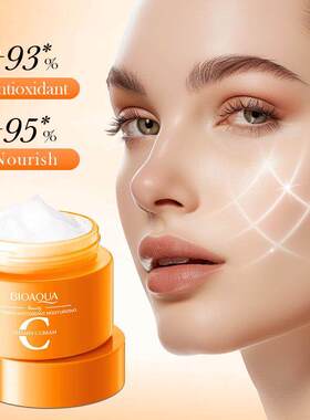 60g VC Brightening Anti-Aging Facial Cream 提亮嫩肤保湿面霜