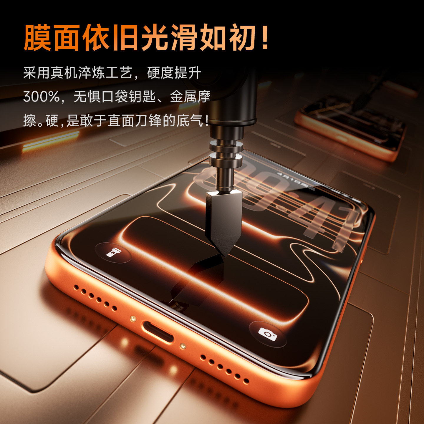 适用iPhone17Promax钢化膜苹果17pro手机膜无黑边抗摔防爆抗指纹抗菌抗病毒高清无尘仓秒贴保护膜