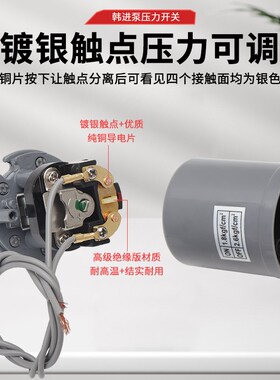 韩进水泵压力开关PHj-250A300A370A全自动增压泵循环泵压力控制器