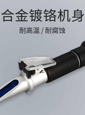 切削液浓度检测仪测乳化液浓度计纺织助剂固含量浓度测试仪折光仪