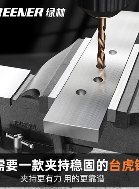 绿林6寸台钳工作台重型台虎钳家用虎桌钳子小型平口夹具工业级8寸