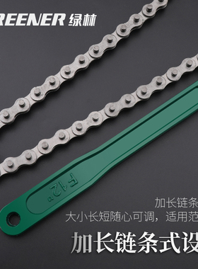 绿林滤清器链条扳手机油格拆装换机油可调节机油滤芯扳手扳手工具