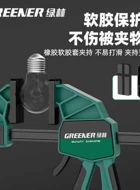 绿林木工夹f夹固定夹具夹紧器强力快速大力夹子直角神器工具大全a
