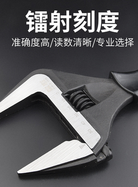 大开口活动扳手万用水槽板子多功能卫浴活口万能德国工具活扳手