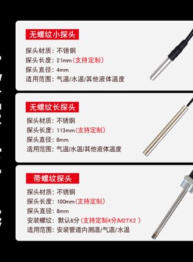 数显温度计带探头水产养殖大棚冷库工业高精度测水温鱼池塘水温表