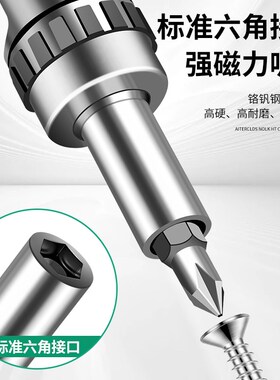 保联棘轮多角度螺丝刀套装多功能家用十字一字异形改锥梅花起子