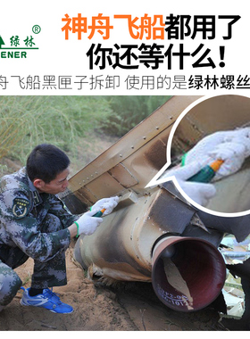 绿林十字螺丝刀套装一字超硬小改锥强磁平口梅花起子工业级工具