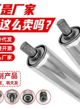 不锈钢托辊无动力托辊滚筒输送带托辊传送带滚轴筒滚筒流水线辊筒