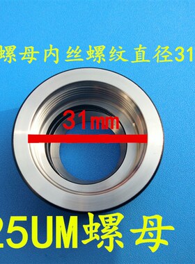雕刻机弹簧筒夹刀具套主轴夹头ER25UM螺帽主轴电机螺母3A级高精度