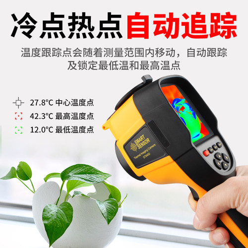 希玛ST9450A+/9550红外热像仪电力巡检暖气地暖管道检修热成像仪 - 图0