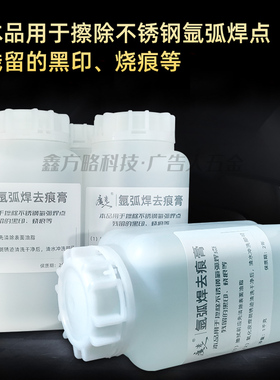 304不锈钢氩弧焊去痕膏316L不锈钢酸洗液清洗剂酸洗膏增强浓缩膏
