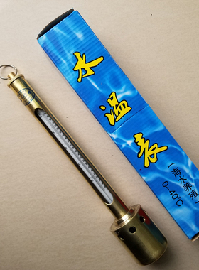 包检WQG-17表层水温表海水温度计养殖水产文环保监测不锈钢测温仪