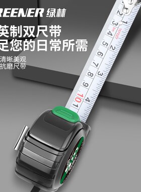 绿林卷尺公英制5米迷你小卷尺10米盒尺英制钢卷尺耐磨木工精准尺