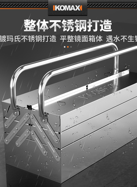 不锈钢工具箱工业级家用多功能五金电工收纳盒套装车载工具收纳箱