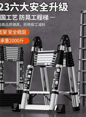 德国进口多功能伸缩梯子升降梯直梯人字梯家用梯室内外工程梯不锈