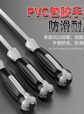 特大号长杆螺丝刀一米螺丝起子工业级大起子一字穿心可敲击撬棍防