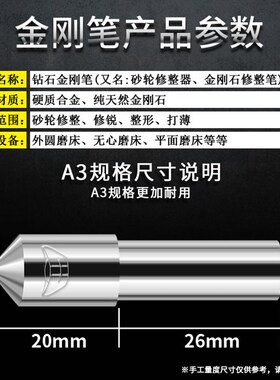 厂家供应 天然金刚石笔 金属笔砂轮砂轮刀修刀 尖头 磨床修整器