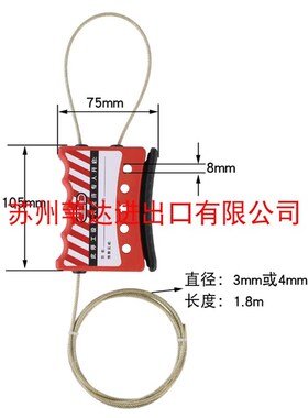 贝迪可调节绝缘钢缆安全锁具万用缆绳阀门锁能量隔离上锁挂牌LOTO