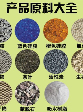 服装 食品 电子 茶叶防霉防潮珠吸湿3克g硅胶全英文小包装干燥剂