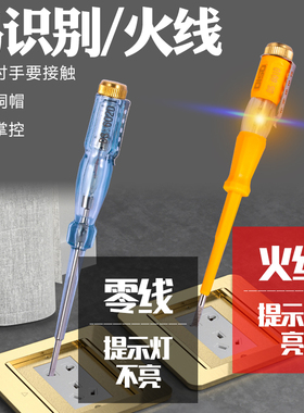 迪速电笔电工专用测断线高亮家用氖泡验电笔高精度感应数显测电笔