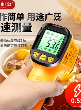 晨洲岛测温枪高精准工业专用测温仪厨房烘焙手持式红外线温度枪