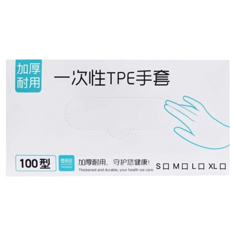 一次性手套食品级加厚烘焙居家用厨房餐饮TPE手套,淘宝优惠券,粉丝福利购,淘宝优惠卷